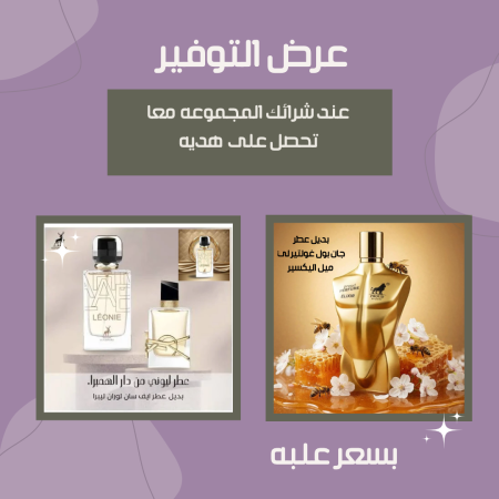 عطور للجنسين ثبات ممتاز